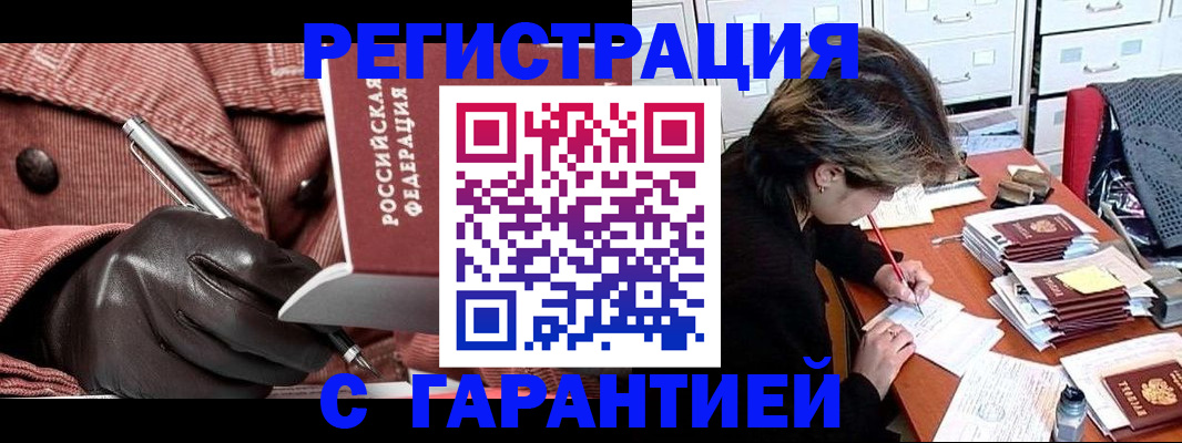 временная регистрация законно в Долгопрудном