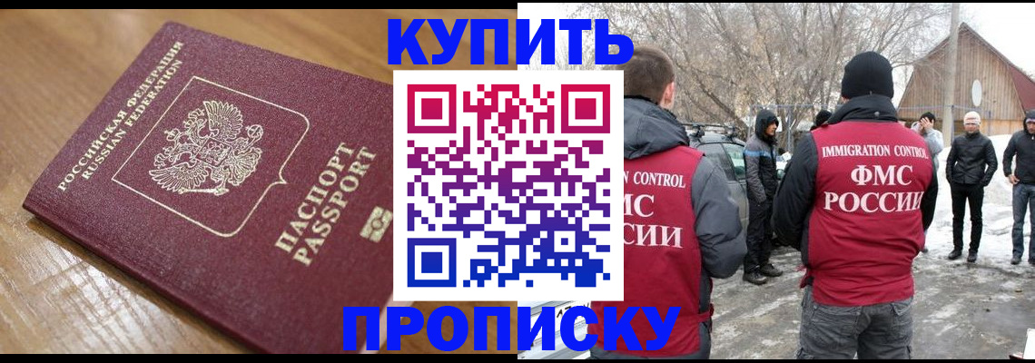 временная регистрация гарантия в Долгопрудном